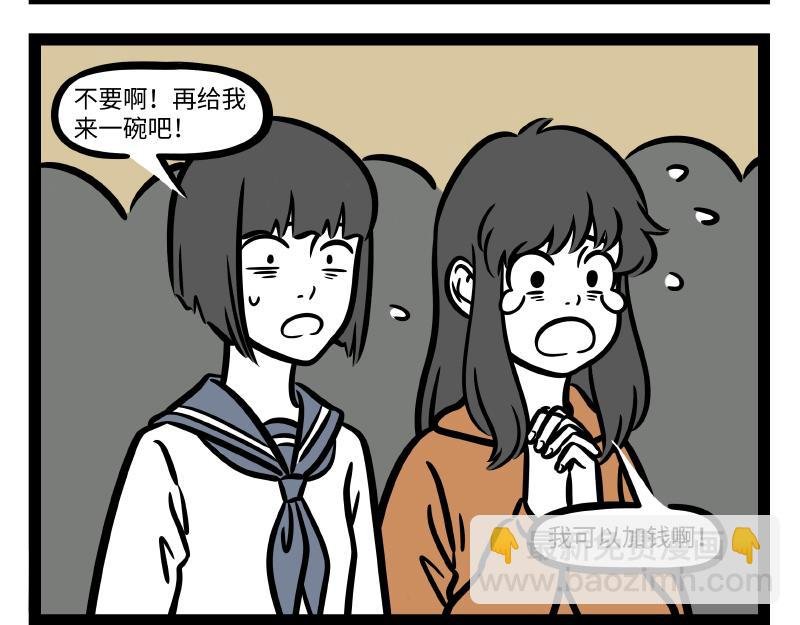 第285话 厨艺