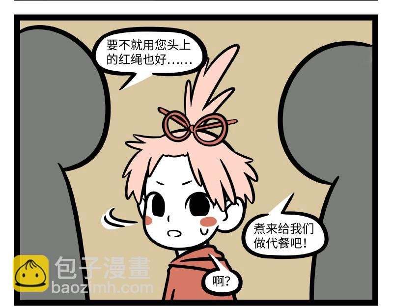 第285话 厨艺