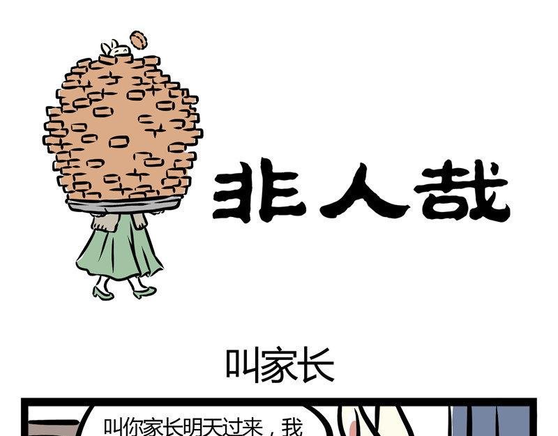第29话 好东西要分享