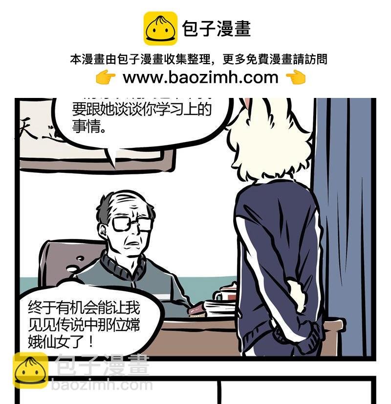 第29话 好东西要分享