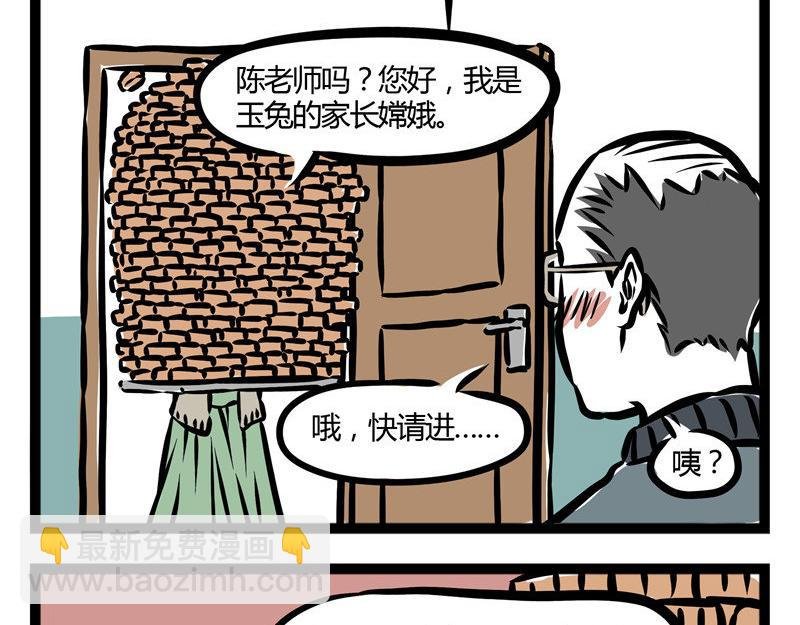 第29话 好东西要分享