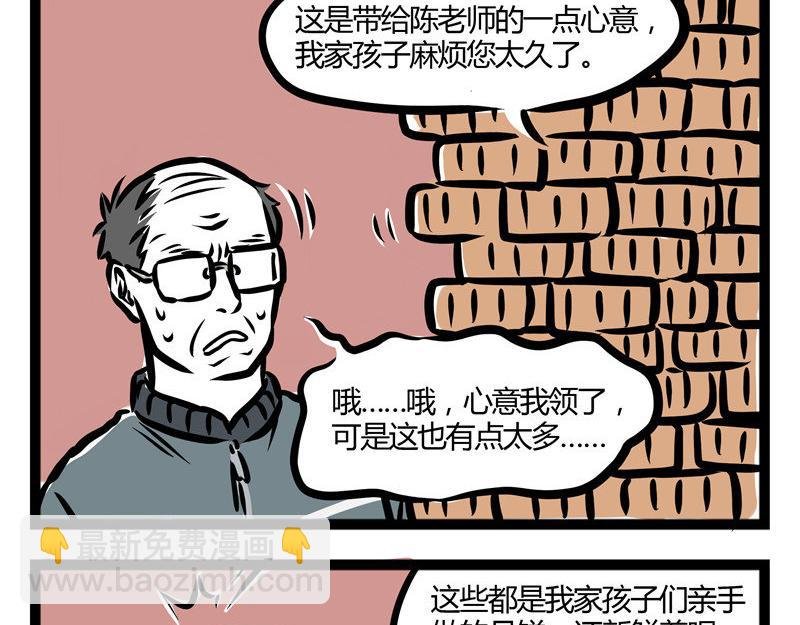 第29话 好东西要分享
