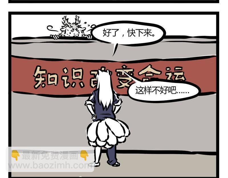 第29话 好东西要分享