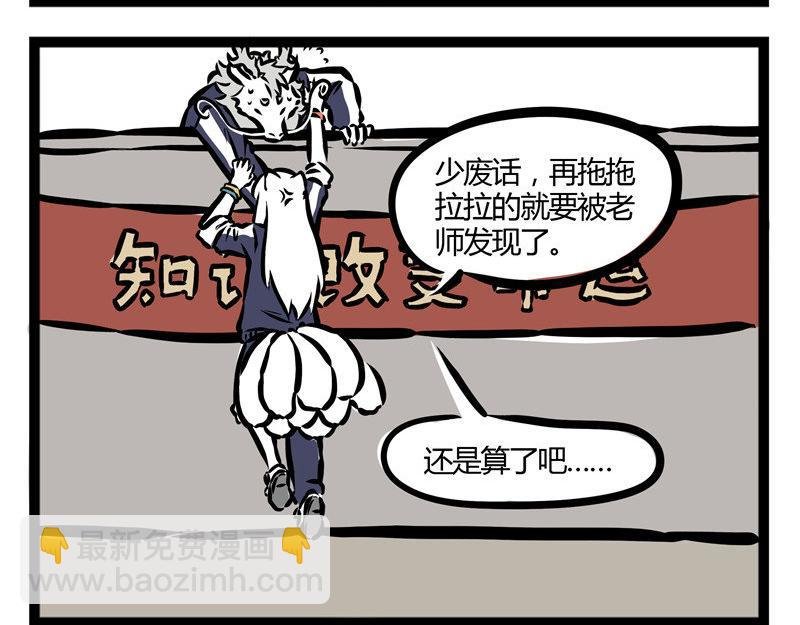 第29话 好东西要分享