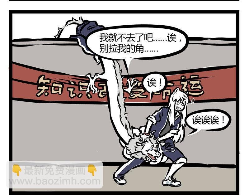 第29话 好东西要分享