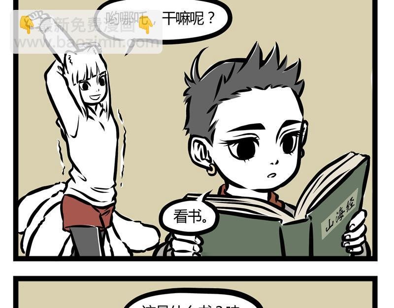 第29话 好东西要分享