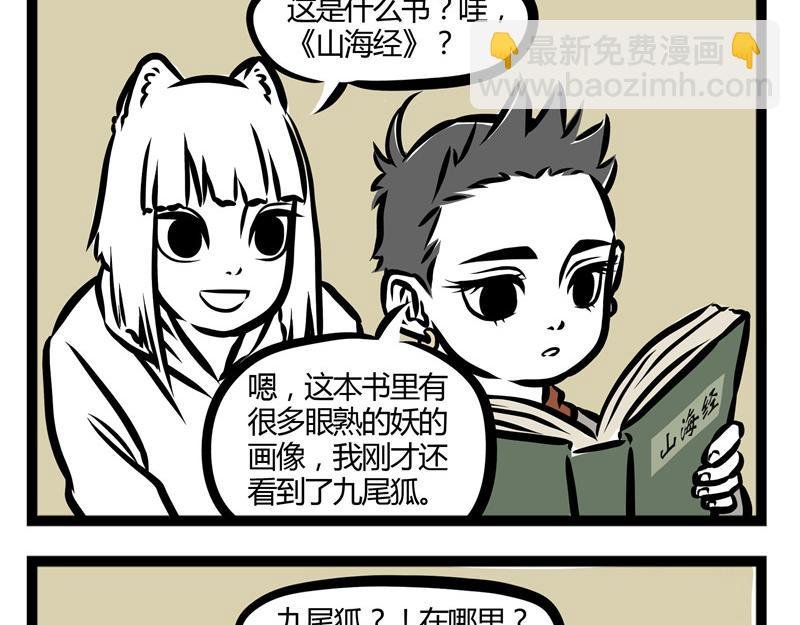 第29话 好东西要分享