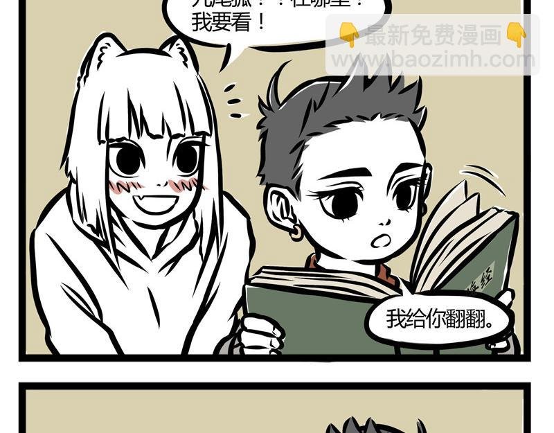 第29话 好东西要分享
