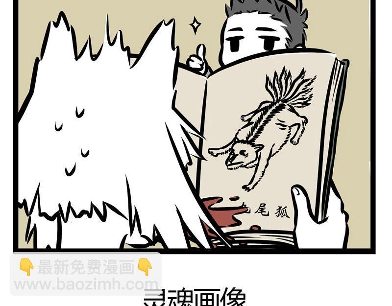 第29话 好东西要分享