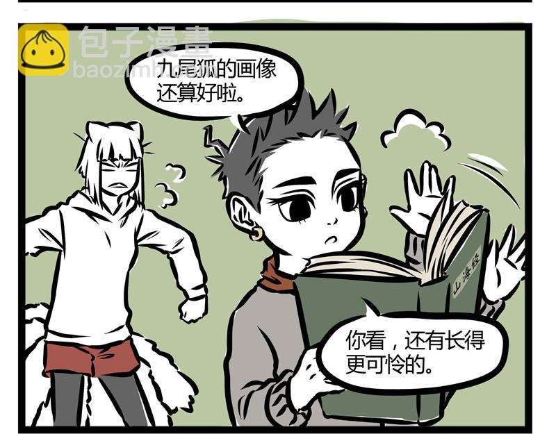 第29话 好东西要分享