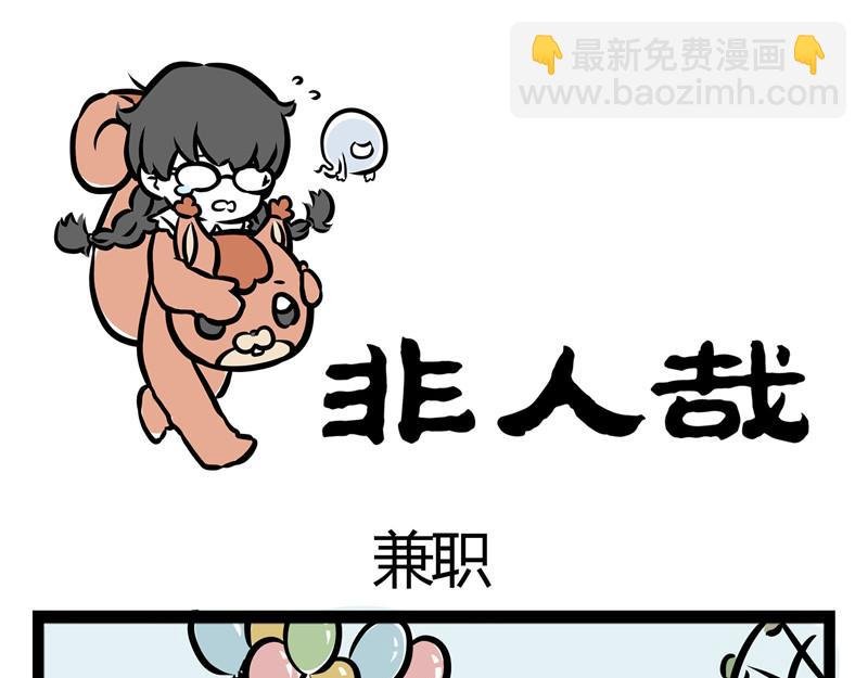 第29话 好东西要分享