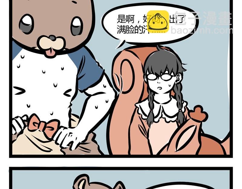 第29话 好东西要分享
