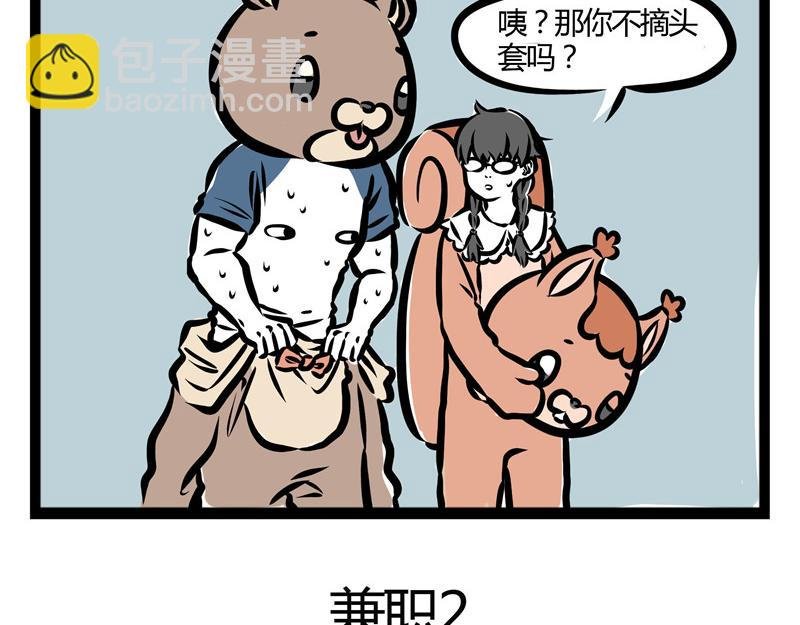 第29话 好东西要分享