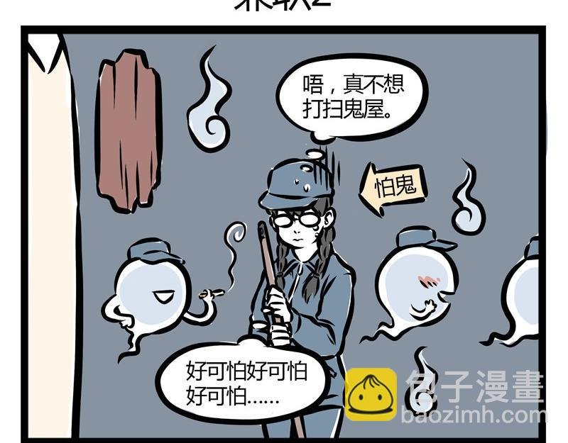 第29话 好东西要分享