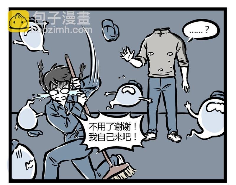 第29话 好东西要分享