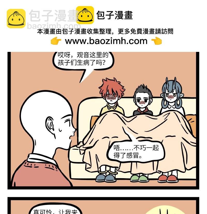 第286话 春风