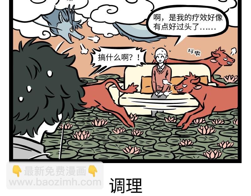 第286话 春风