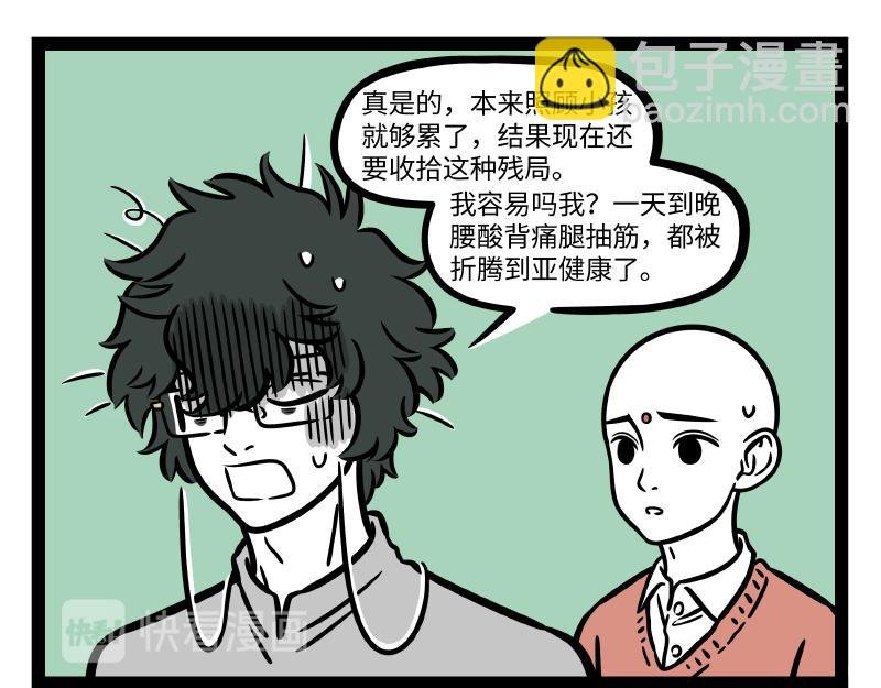 第286话 春风