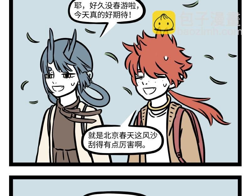 第286话 春风