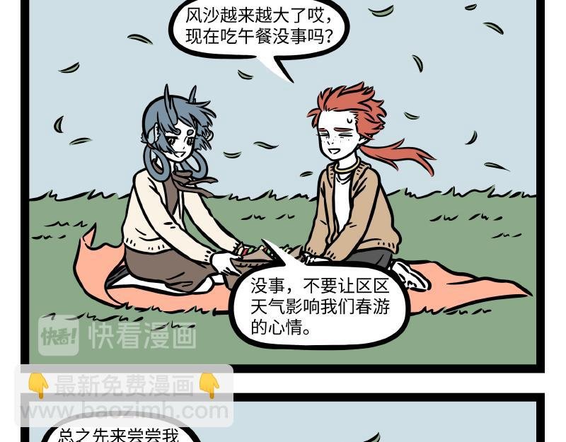 第286话 春风