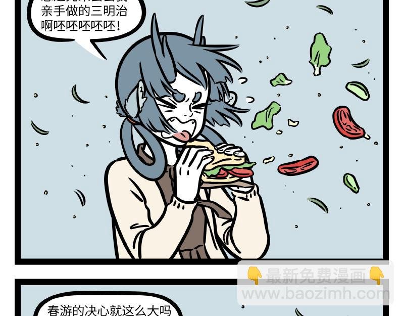 第286话 春风