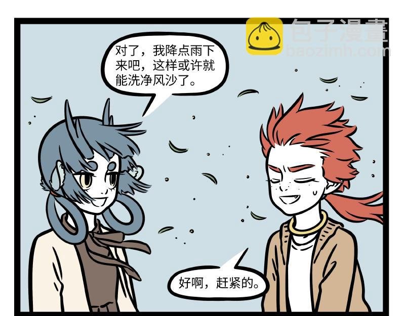 第286话 春风