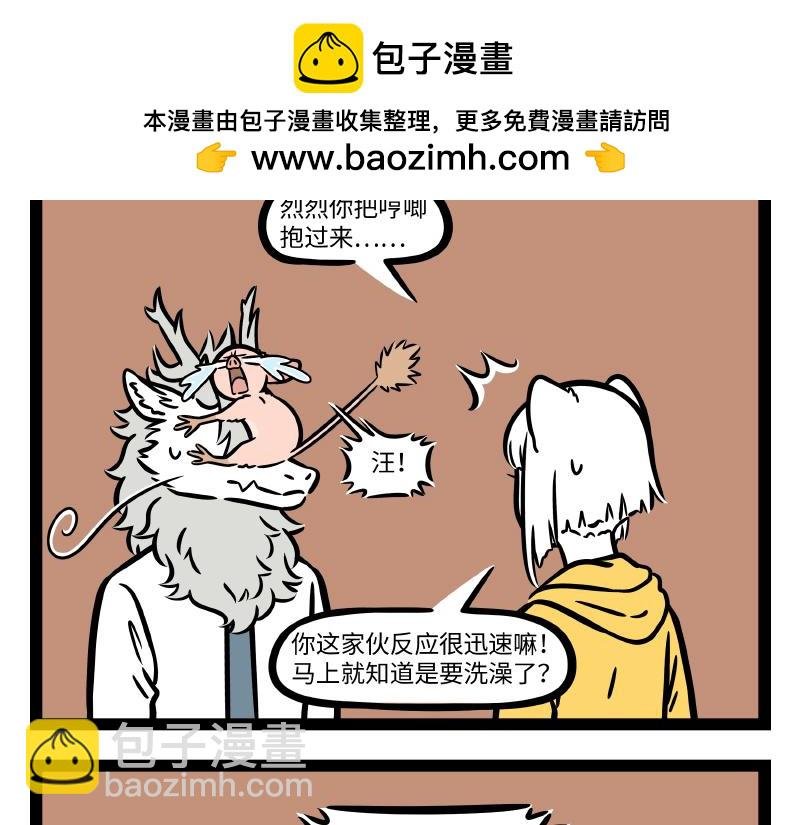 第287话 洗澡
