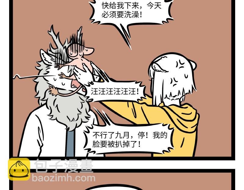 第287话 洗澡