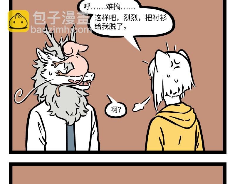 第287话 洗澡