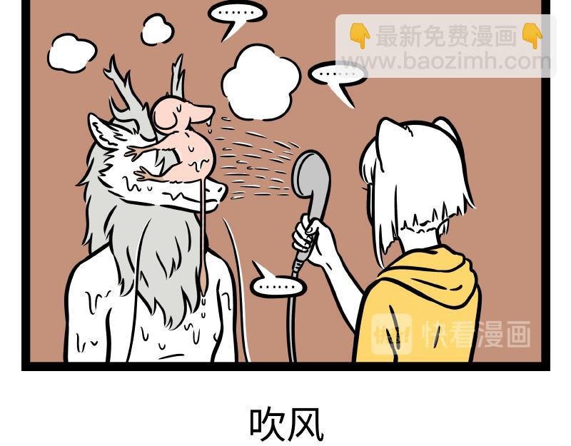 第287话 洗澡