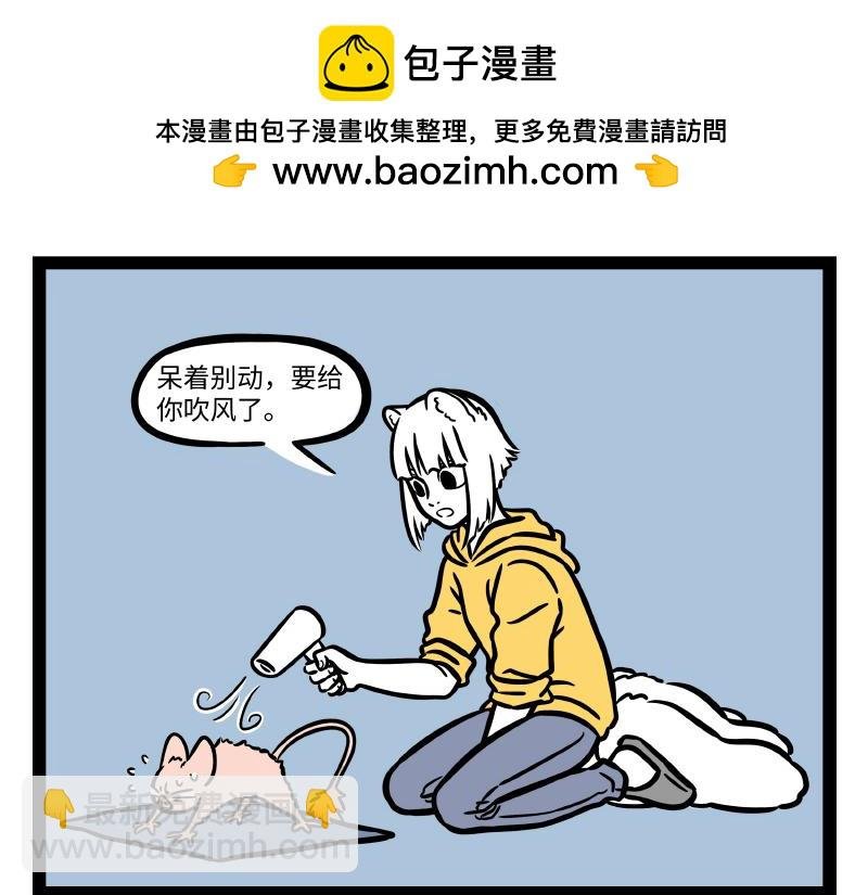 第287话 洗澡