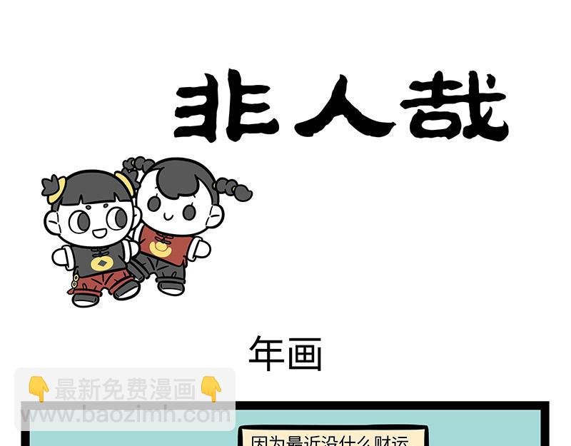 第287话 洗澡