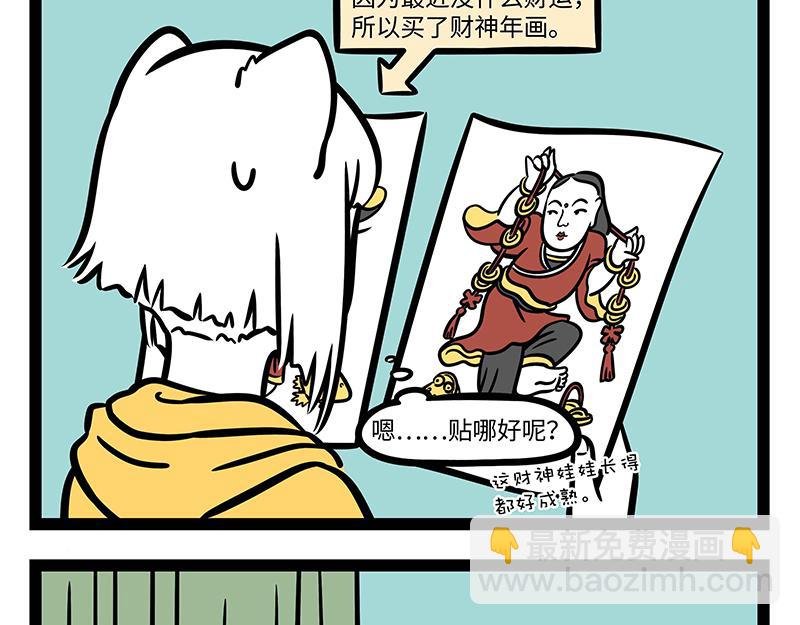 第287话 洗澡