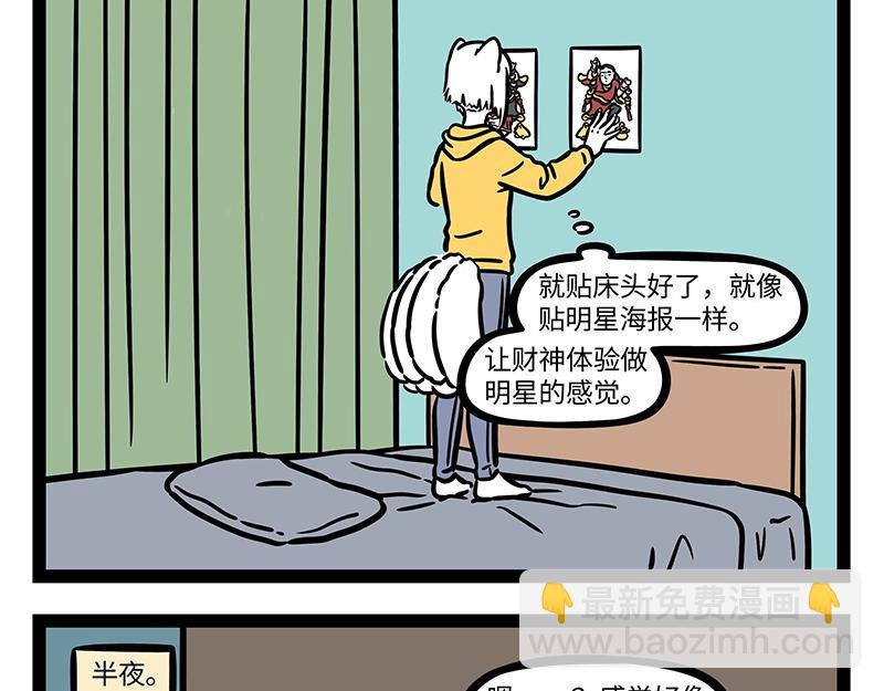 第287话 洗澡