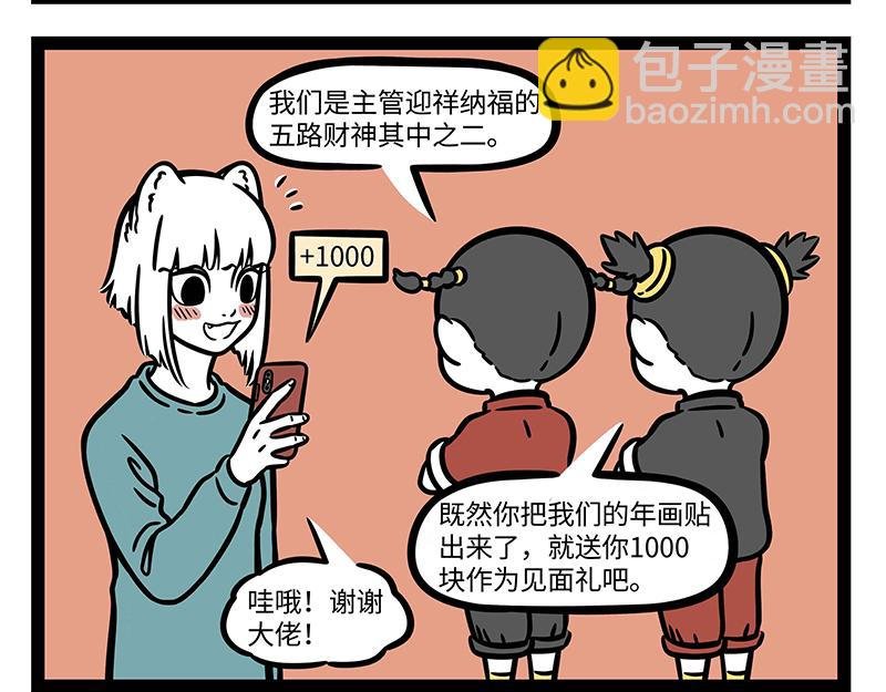 第287话 洗澡