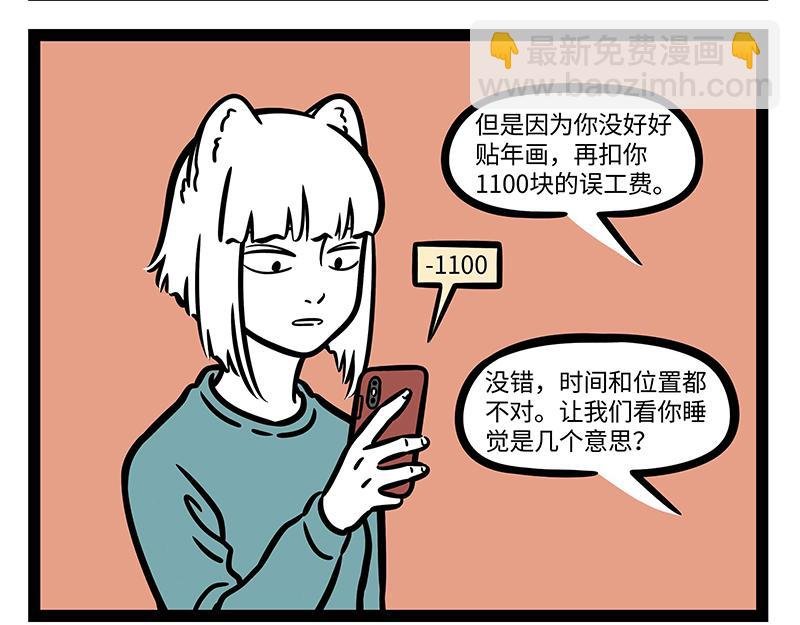第287话 洗澡