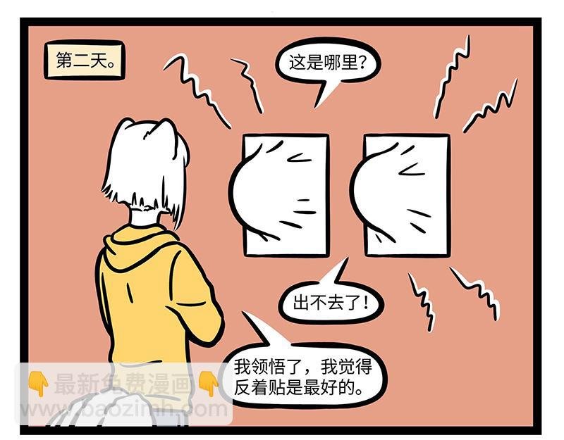 第287话 洗澡