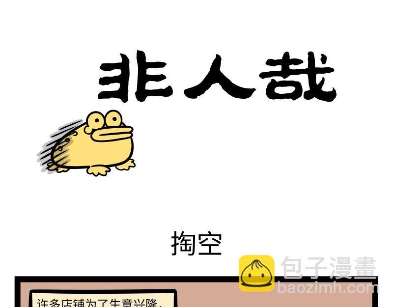第287话 洗澡