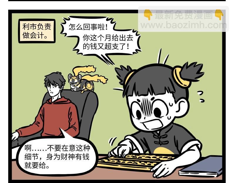 第287话 洗澡
