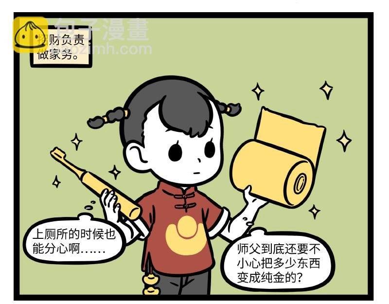 第287话 洗澡