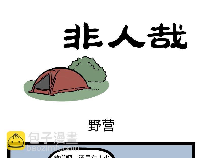 第288话 商业头脑
