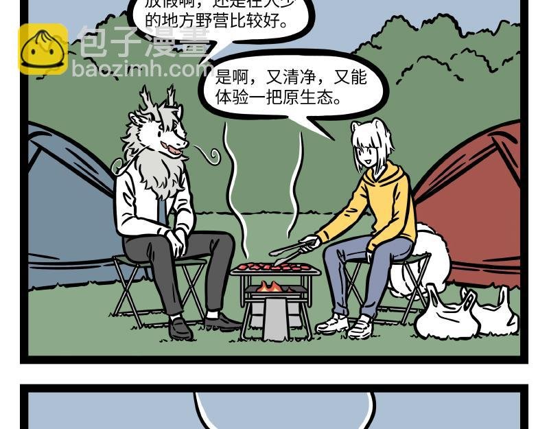 第288话 商业头脑