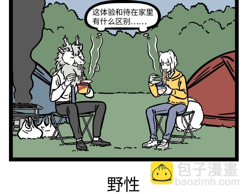 第288话 商业头脑