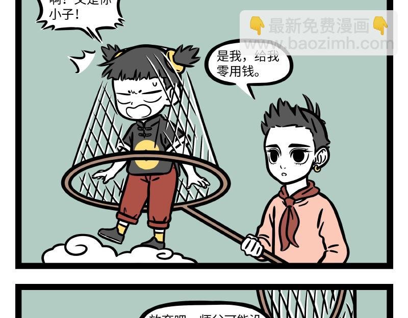 第288话 商业头脑