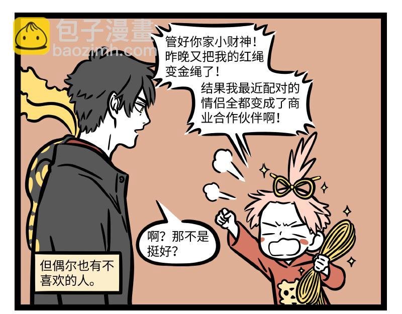 第288话 商业头脑