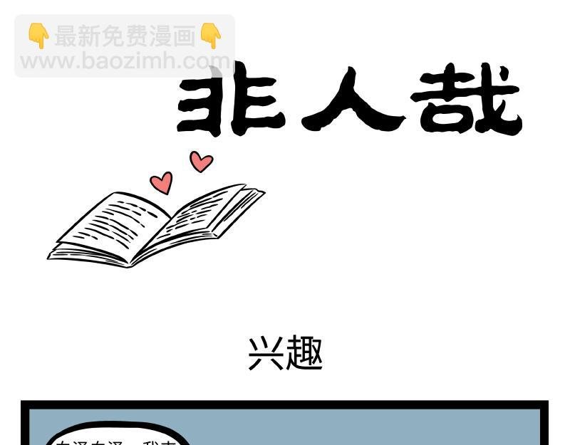 第288话 商业头脑