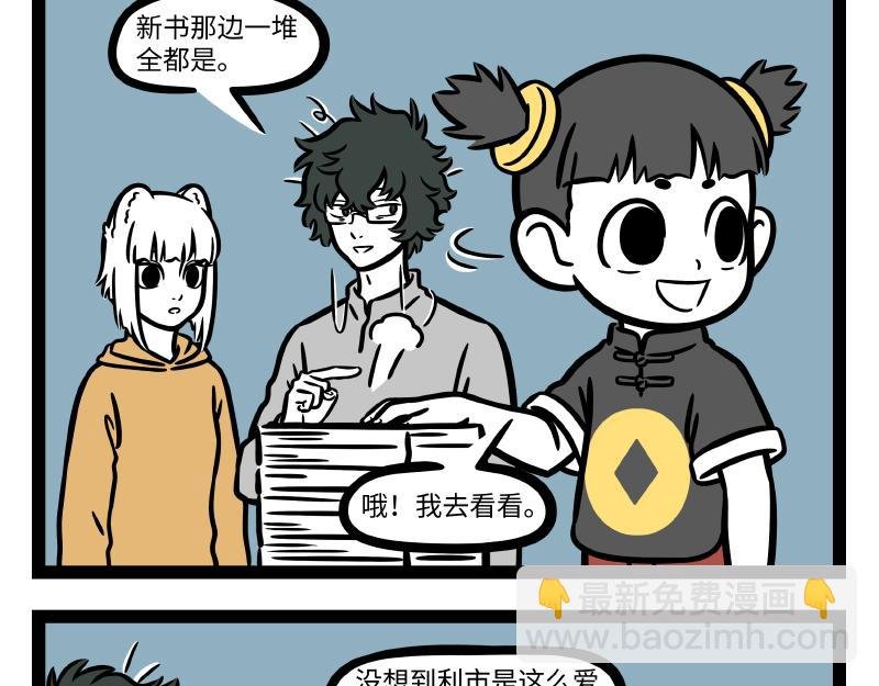 第288话 商业头脑
