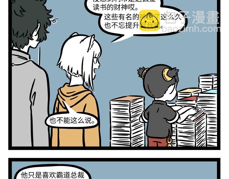 第288话 商业头脑