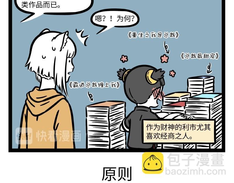 第288话 商业头脑