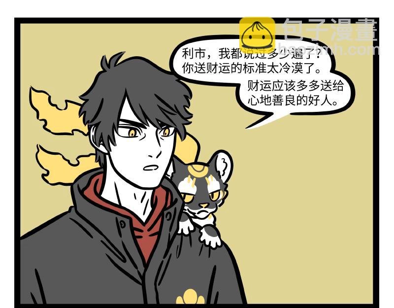 第288话 商业头脑